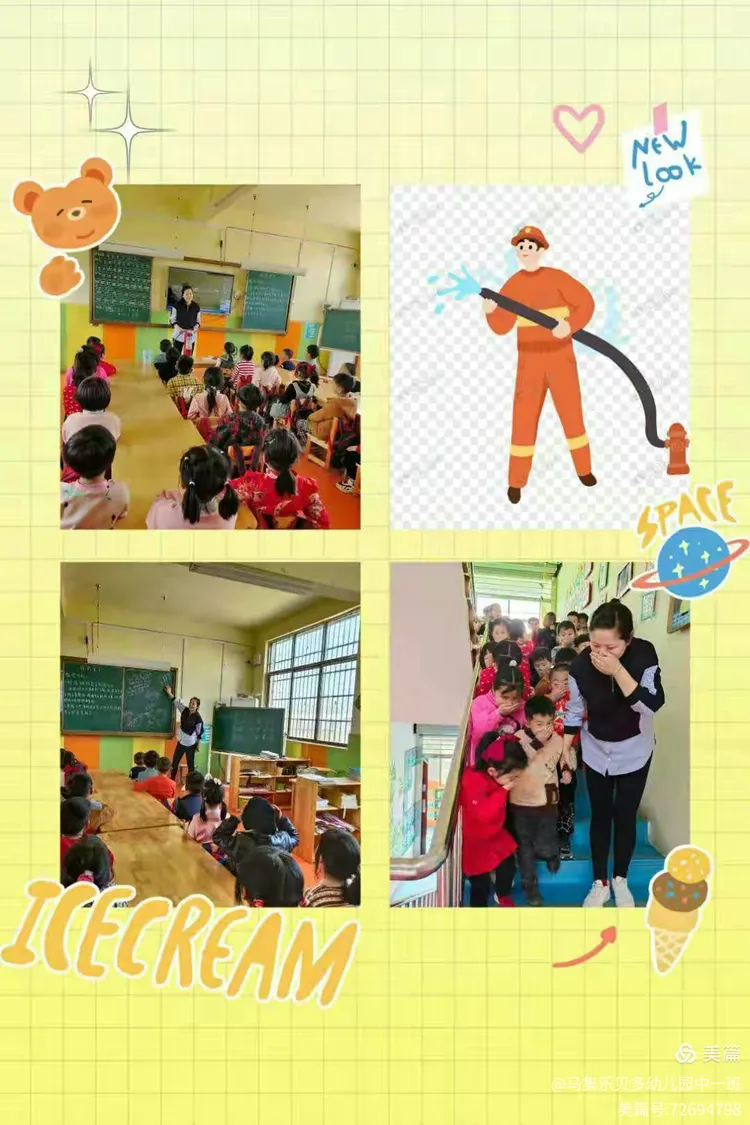 消防安全教育活动目标：1.培养幼儿初步的自我保护意识2.让幼儿了解火灾发生的几种原困，懂得如何防范
